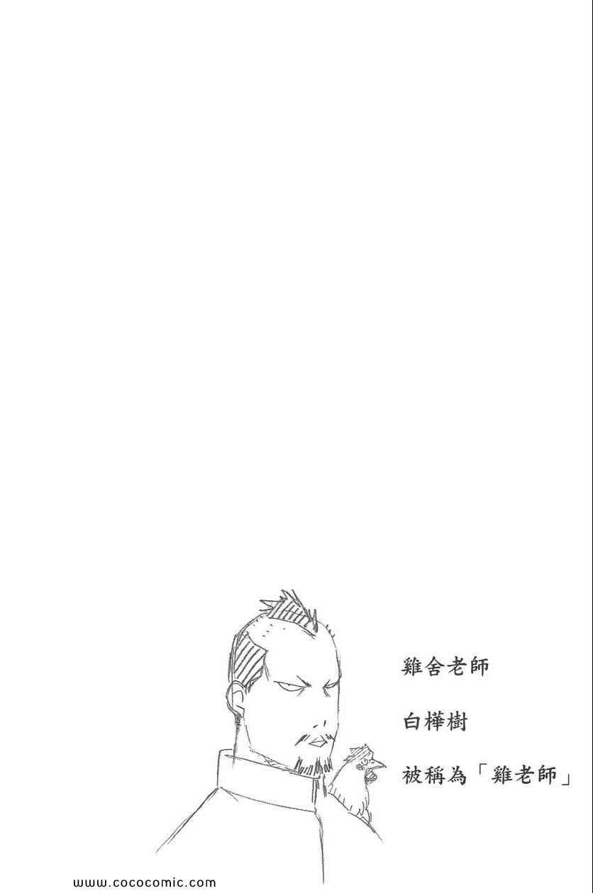 《白银之匙》漫画最新章节第8卷免费下拉式在线观看章节第【70】张图片