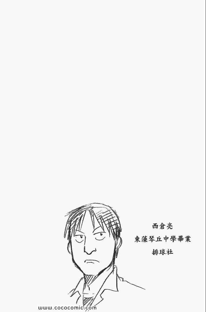 《白银之匙》漫画最新章节第4卷免费下拉式在线观看章节第【168】张图片