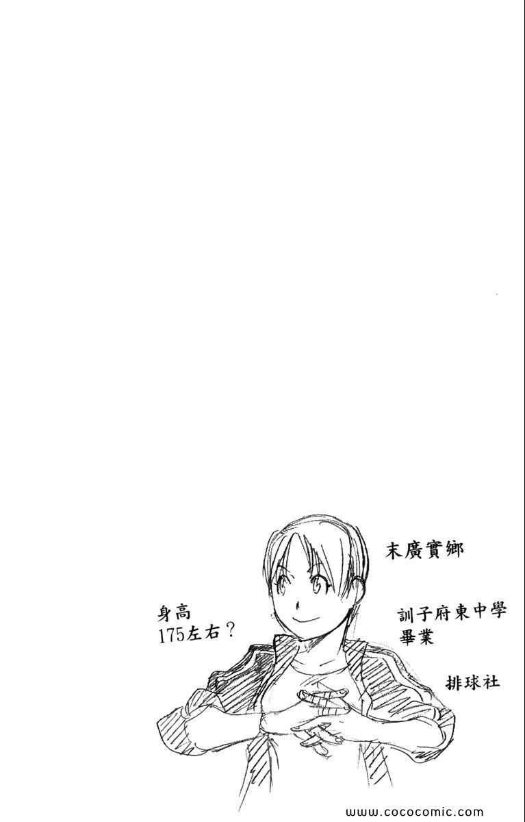 《白银之匙》漫画最新章节第1卷免费下拉式在线观看章节第【124】张图片