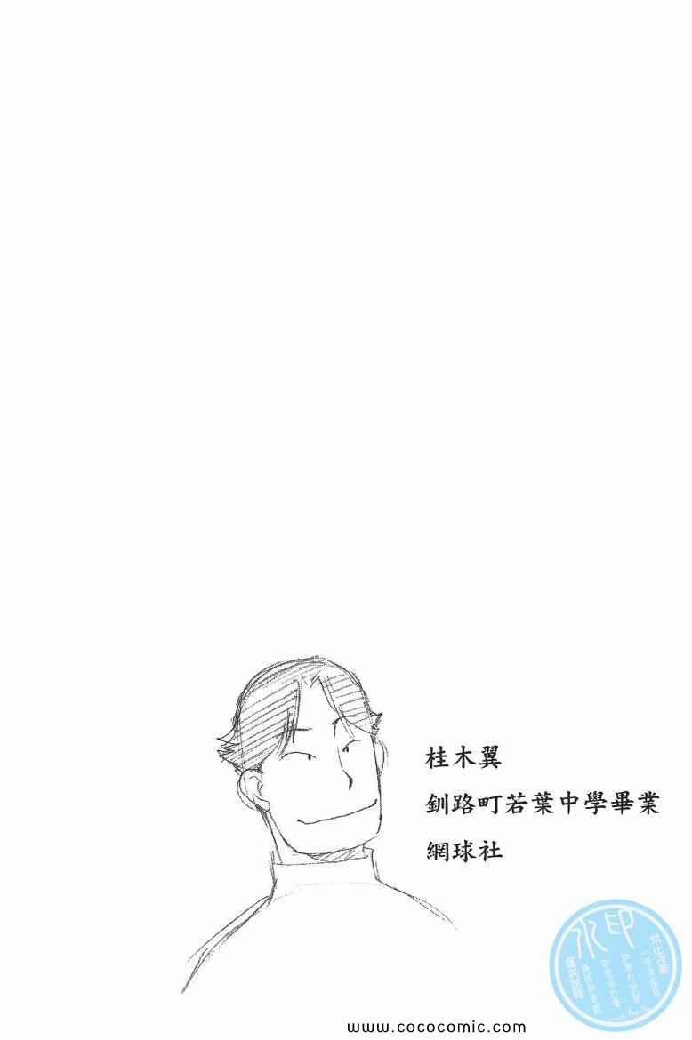 《白银之匙》漫画最新章节第6卷免费下拉式在线观看章节第【84】张图片