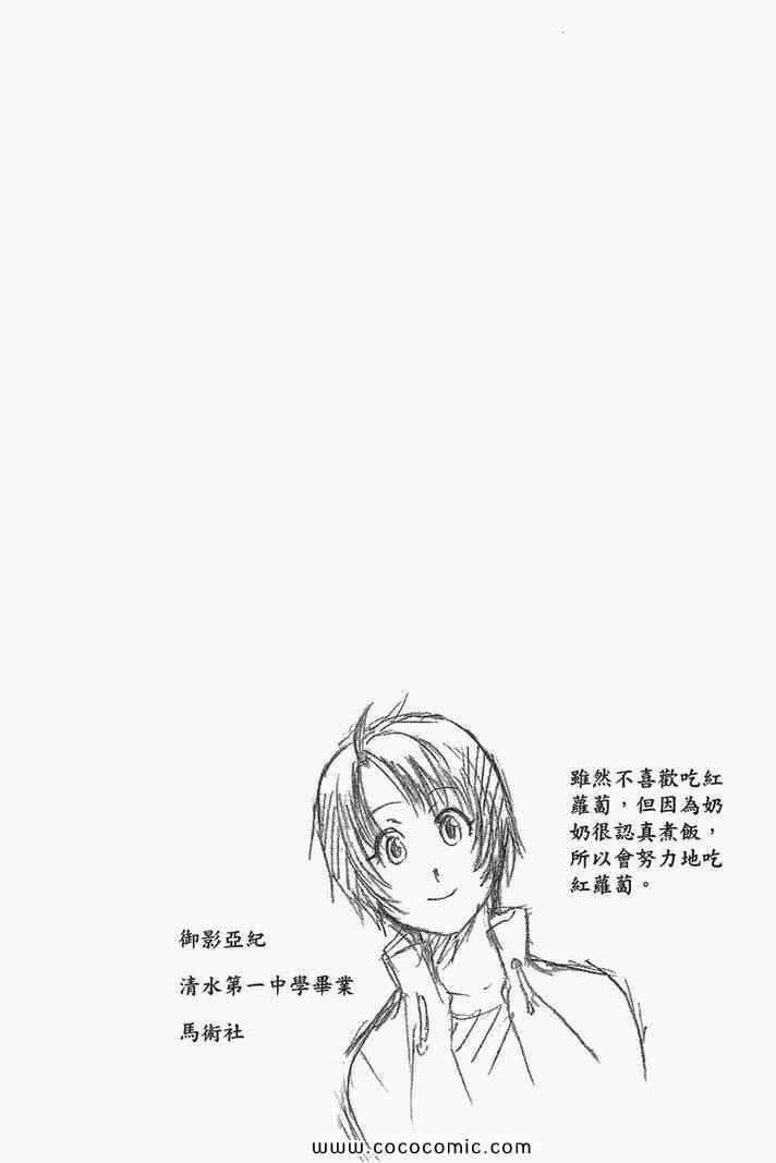 《白银之匙》漫画最新章节第3卷免费下拉式在线观看章节第【168】张图片