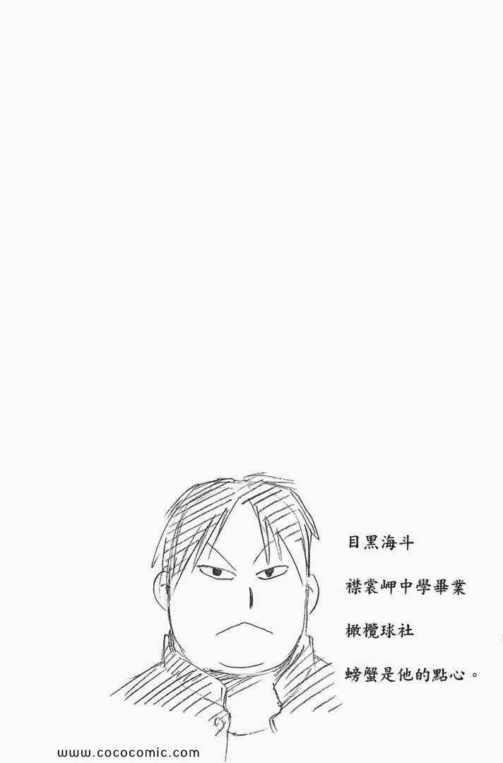 《白银之匙》漫画最新章节第2卷免费下拉式在线观看章节第【110】张图片