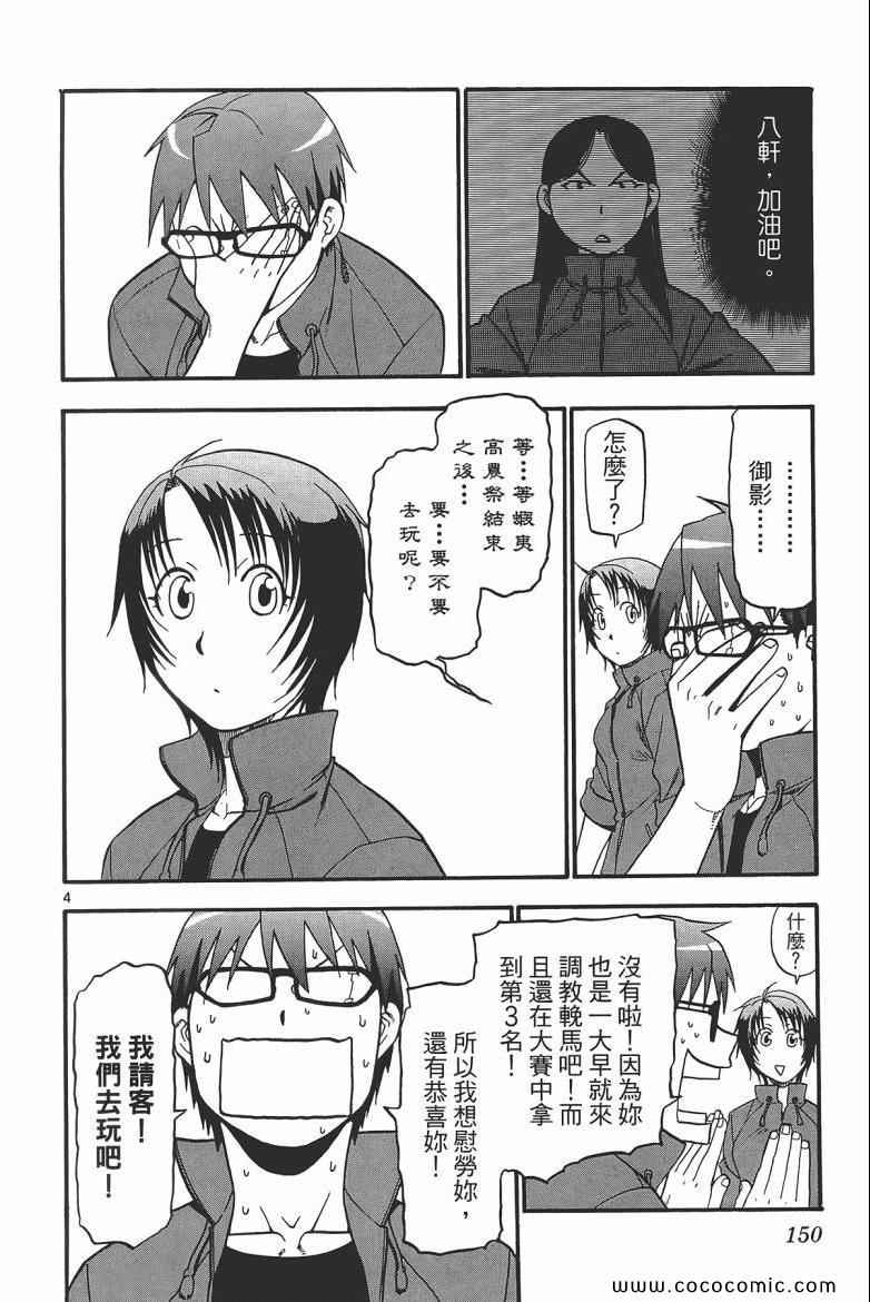 《白银之匙》漫画最新章节第6卷免费下拉式在线观看章节第【148】张图片