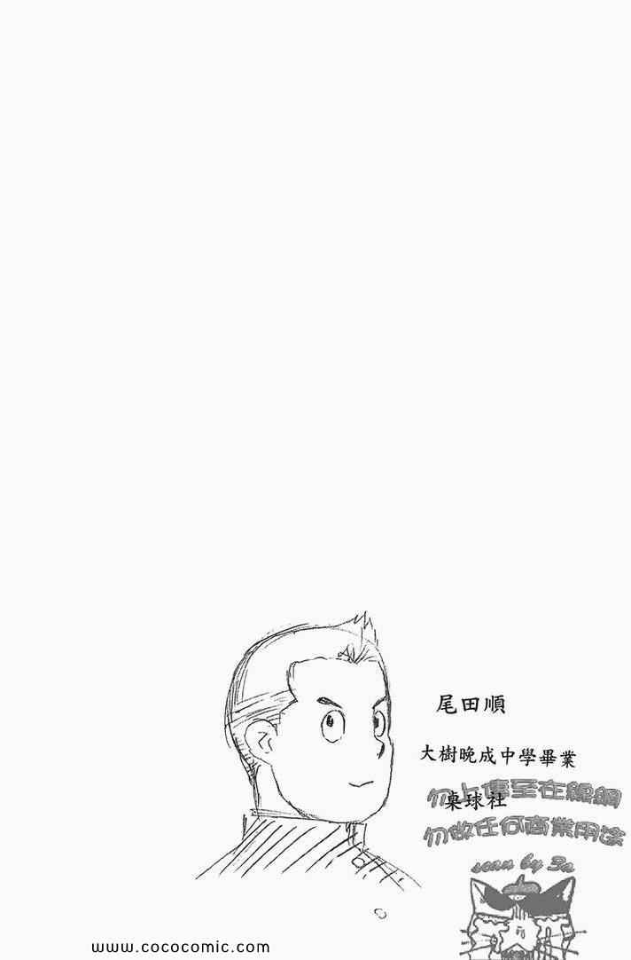 《白银之匙》漫画最新章节第2卷免费下拉式在线观看章节第【72】张图片