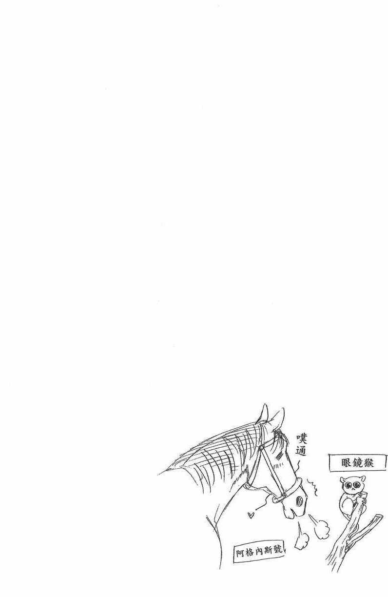 《白银之匙》漫画最新章节第13卷免费下拉式在线观看章节第【69】张图片