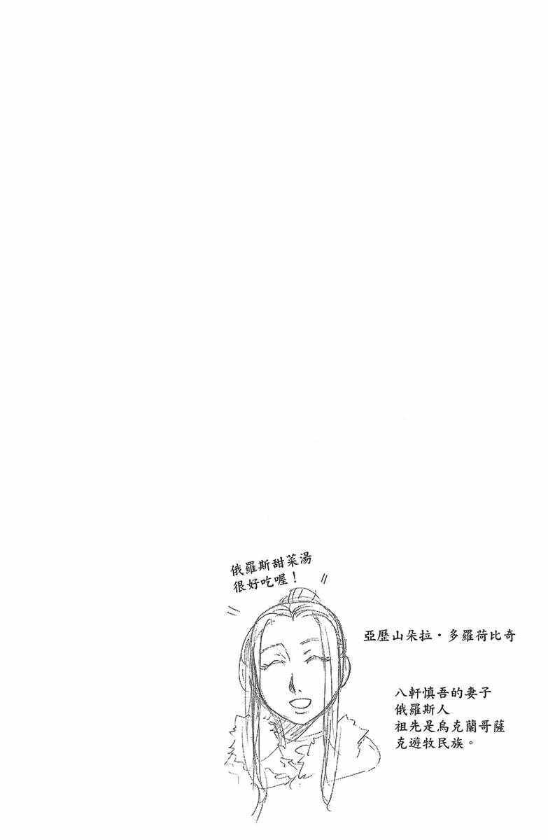 《白银之匙》漫画最新章节第12卷免费下拉式在线观看章节第【27】张图片