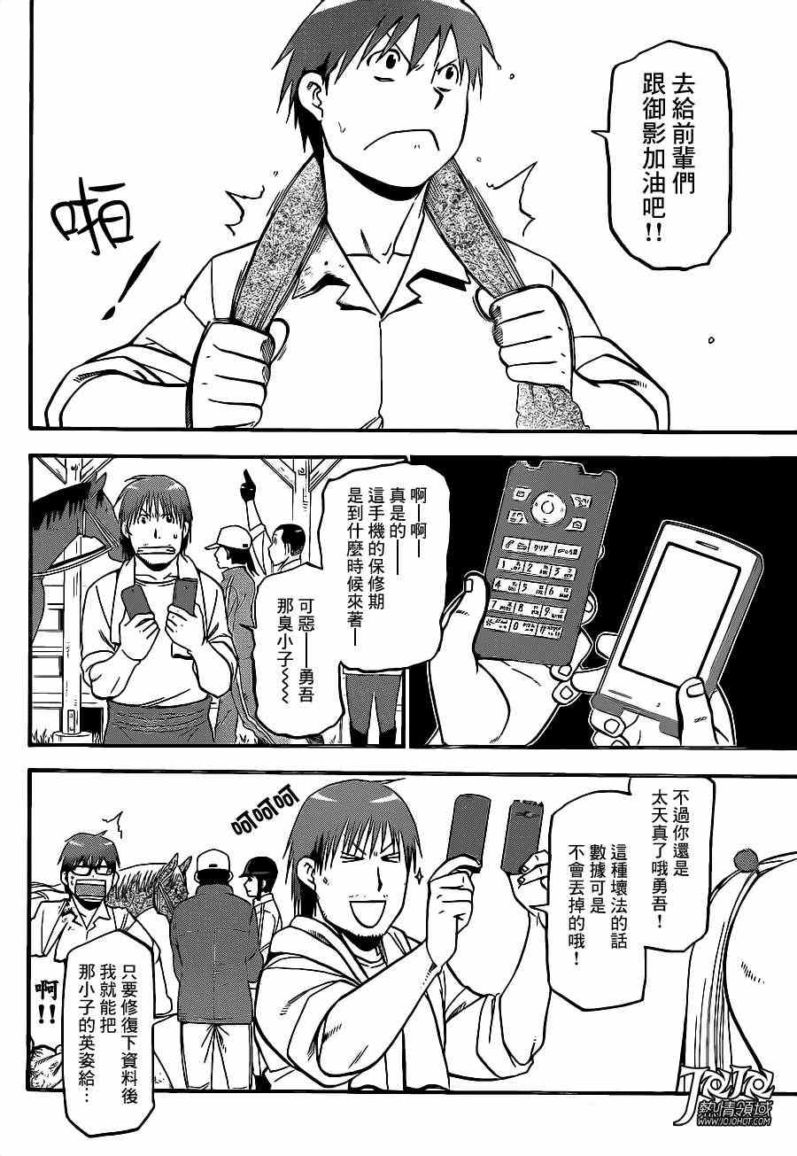 《白银之匙》漫画最新章节第49话 秋之卷18免费下拉式在线观看章节第【2】张图片