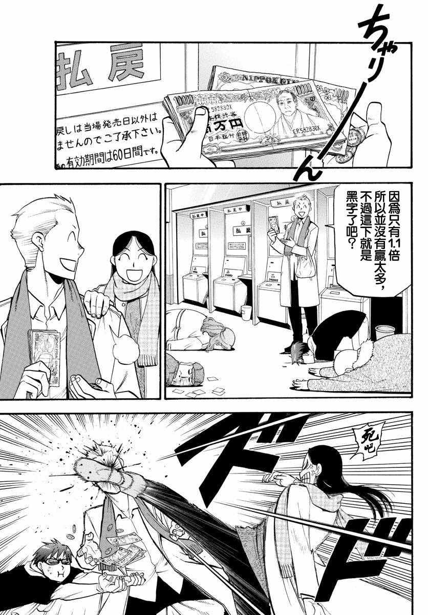 《白银之匙》漫画最新章节第117话 四季之卷20免费下拉式在线观看章节第【18】张图片