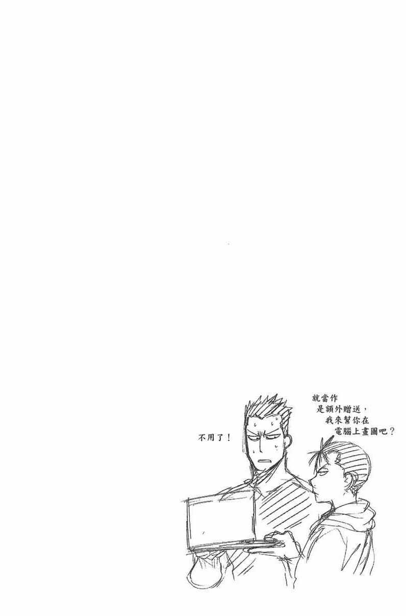 《白银之匙》漫画最新章节第14卷免费下拉式在线观看章节第【28】张图片