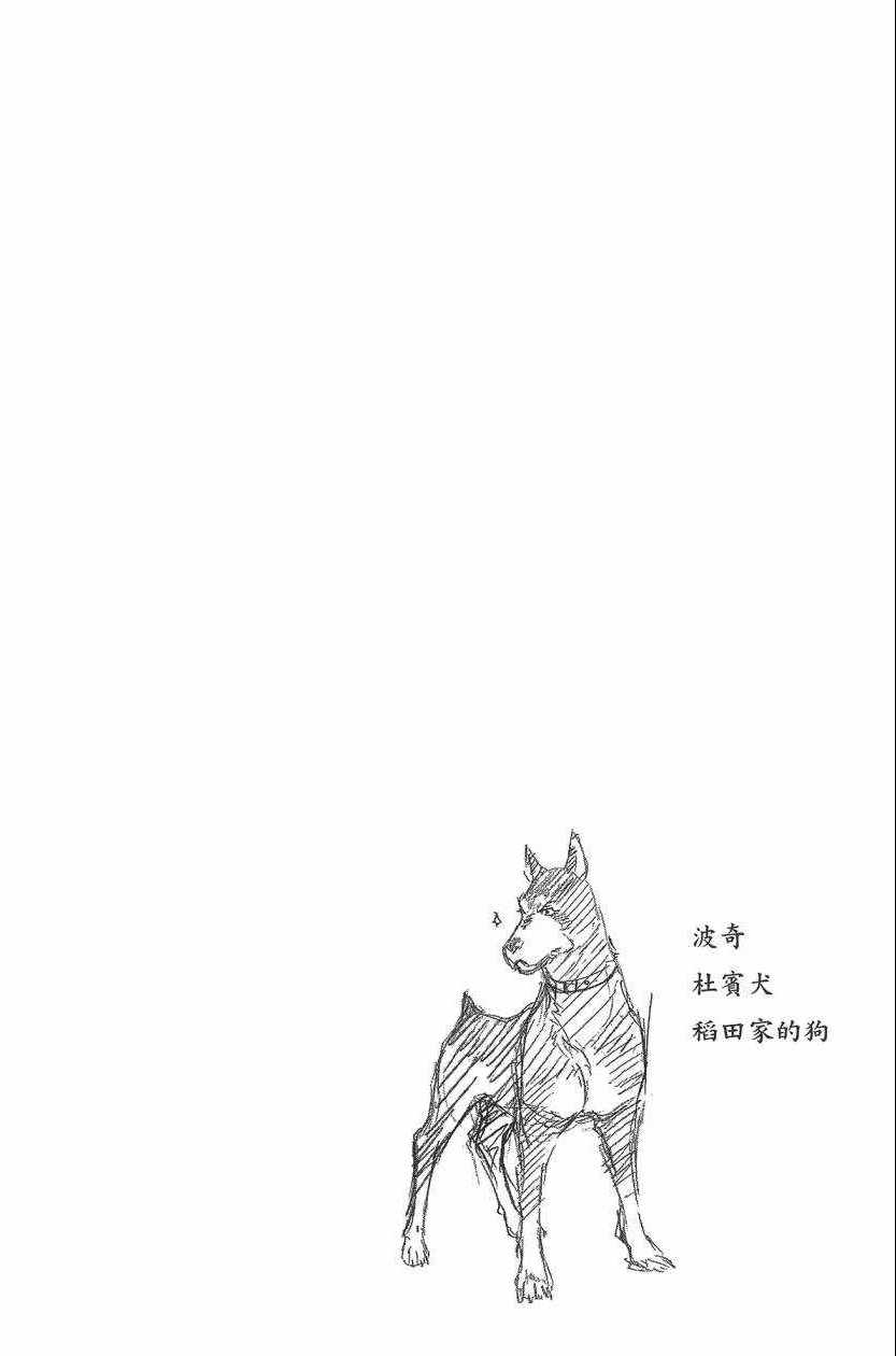 《白银之匙》漫画最新章节第10卷免费下拉式在线观看章节第【169】张图片