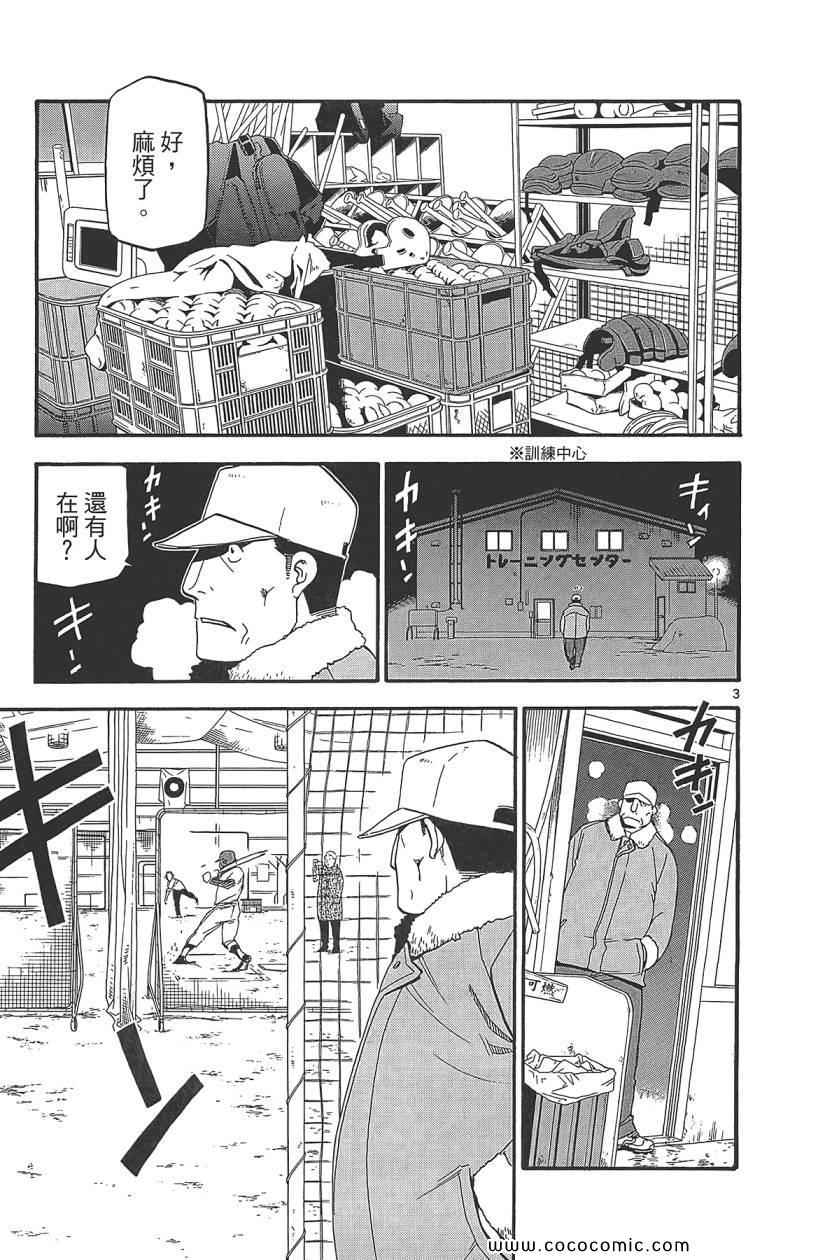 《白银之匙》漫画最新章节第8卷免费下拉式在线观看章节第【93】张图片