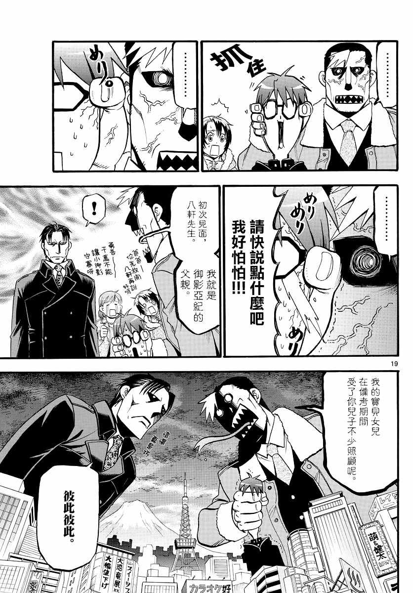 《白银之匙》漫画最新章节第127话 四季之卷30免费下拉式在线观看章节第【18】张图片