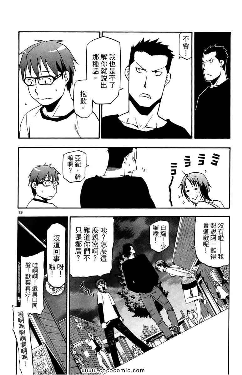 《白银之匙》漫画最新章节第1卷免费下拉式在线观看章节第【142】张图片