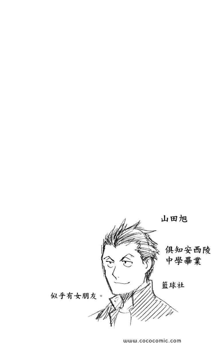 《白银之匙》漫画最新章节第1卷免费下拉式在线观看章节第【84】张图片