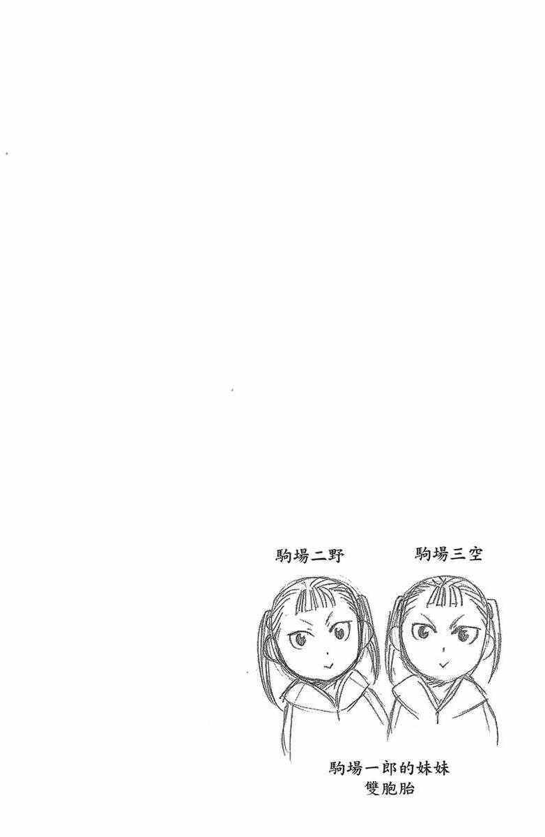 《白银之匙》漫画最新章节第12卷免费下拉式在线观看章节第【147】张图片