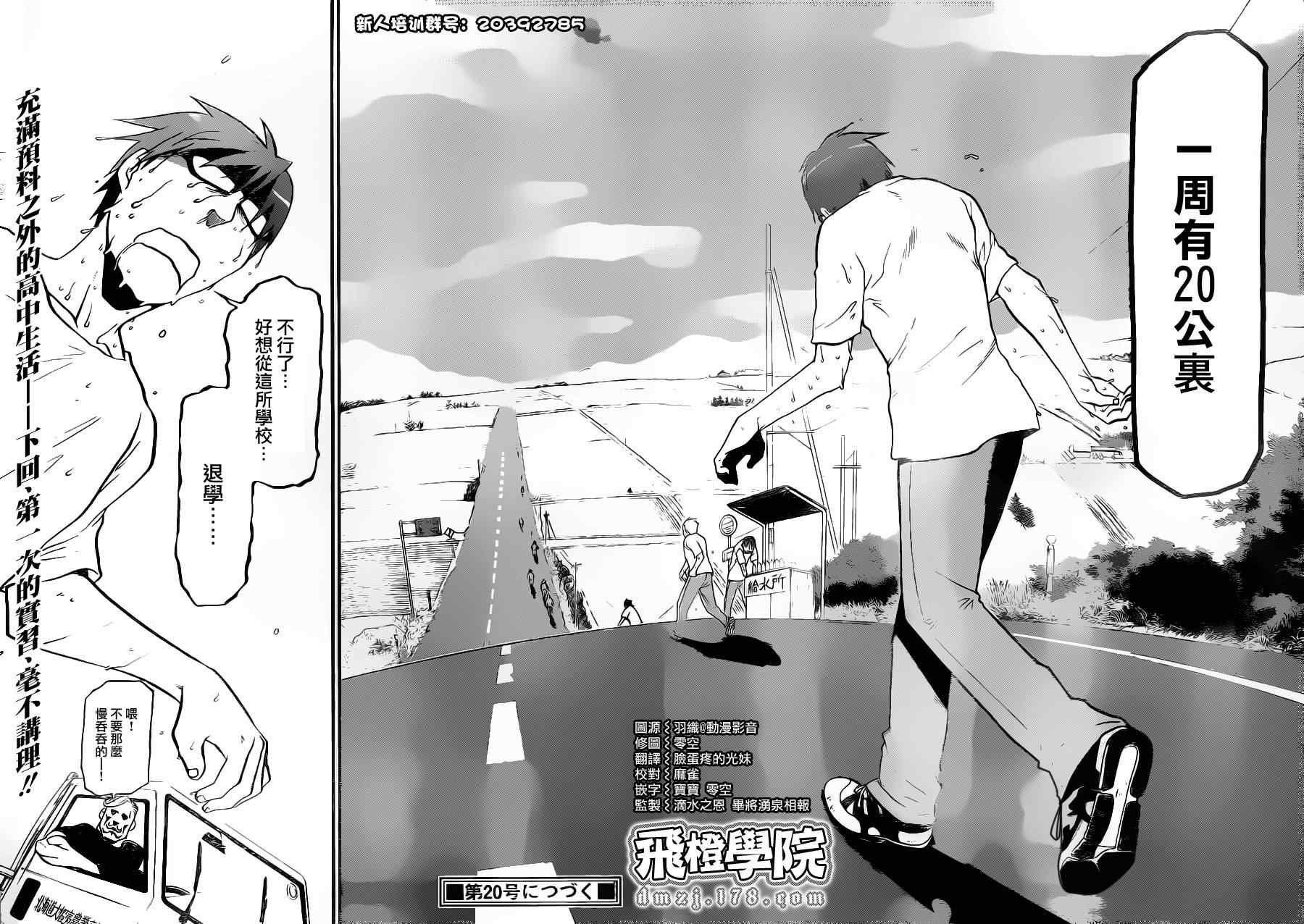 《白银之匙》漫画最新章节第1话 春之卷1免费下拉式在线观看章节第【35】张图片