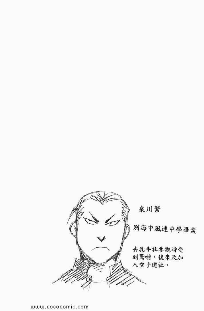 《白银之匙》漫画最新章节第2卷免费下拉式在线观看章节第【52】张图片