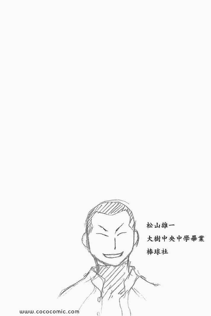 《白银之匙》漫画最新章节第3卷免费下拉式在线观看章节第【110】张图片