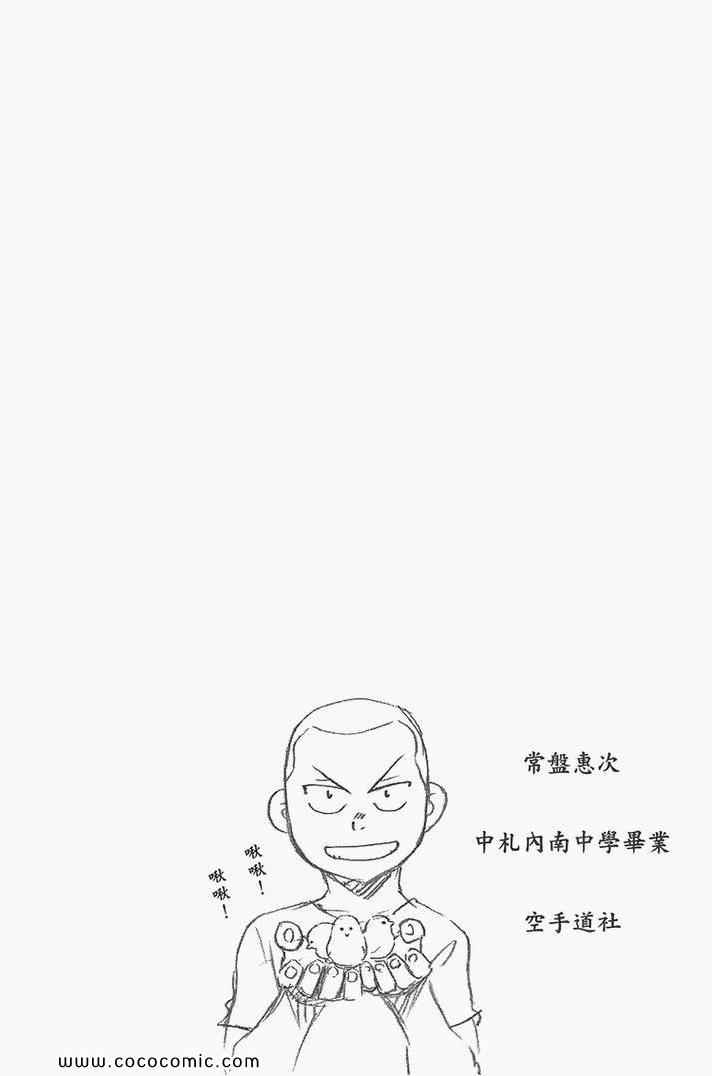 《白银之匙》漫画最新章节第4卷免费下拉式在线观看章节第【128】张图片