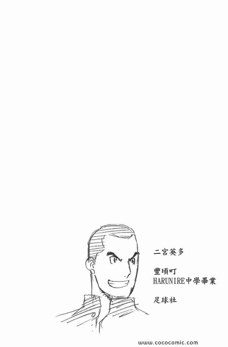 《白银之匙》漫画最新章节第7卷免费下拉式在线观看章节第【70】张图片