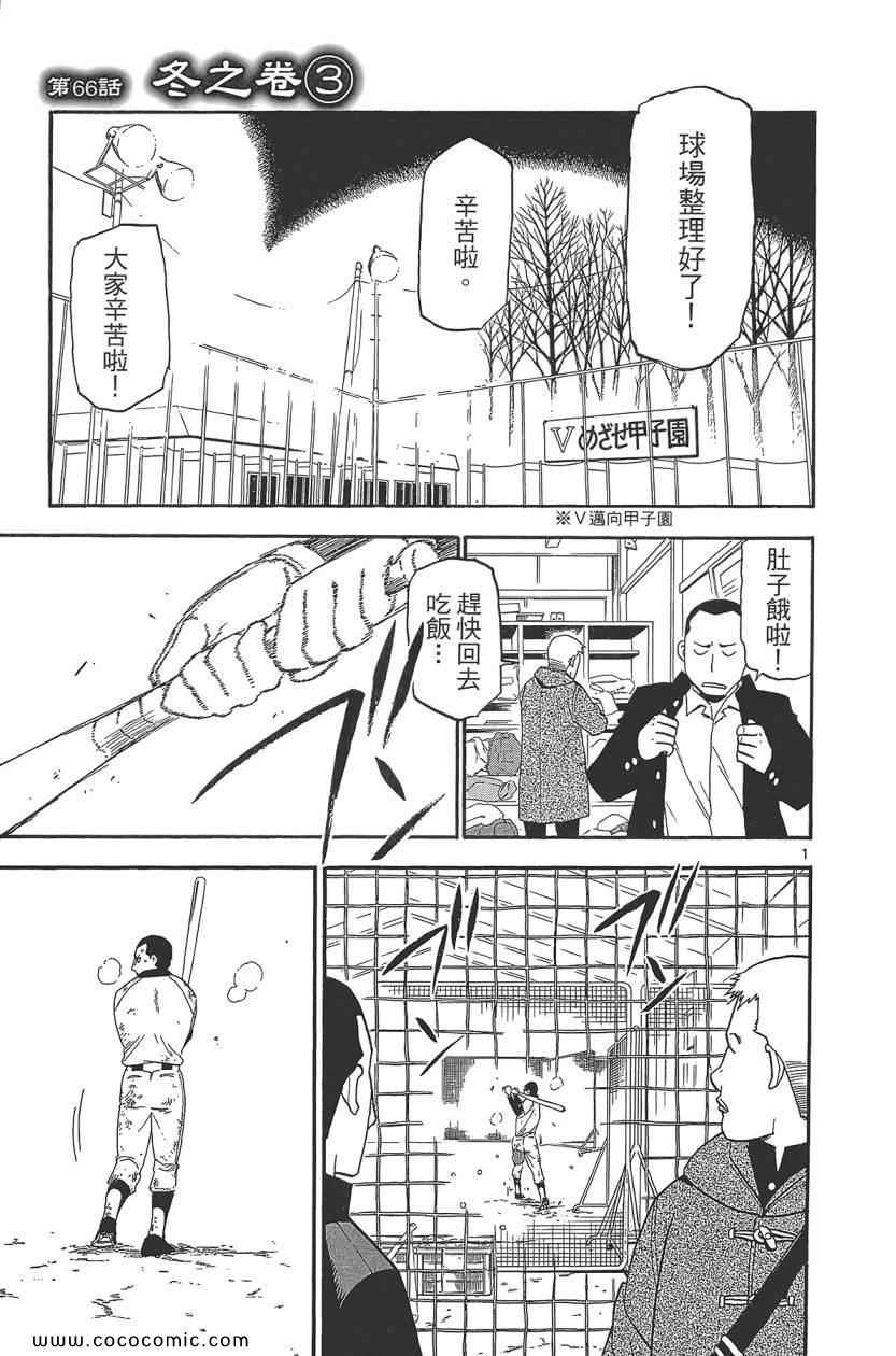 《白银之匙》漫画最新章节第8卷免费下拉式在线观看章节第【91】张图片