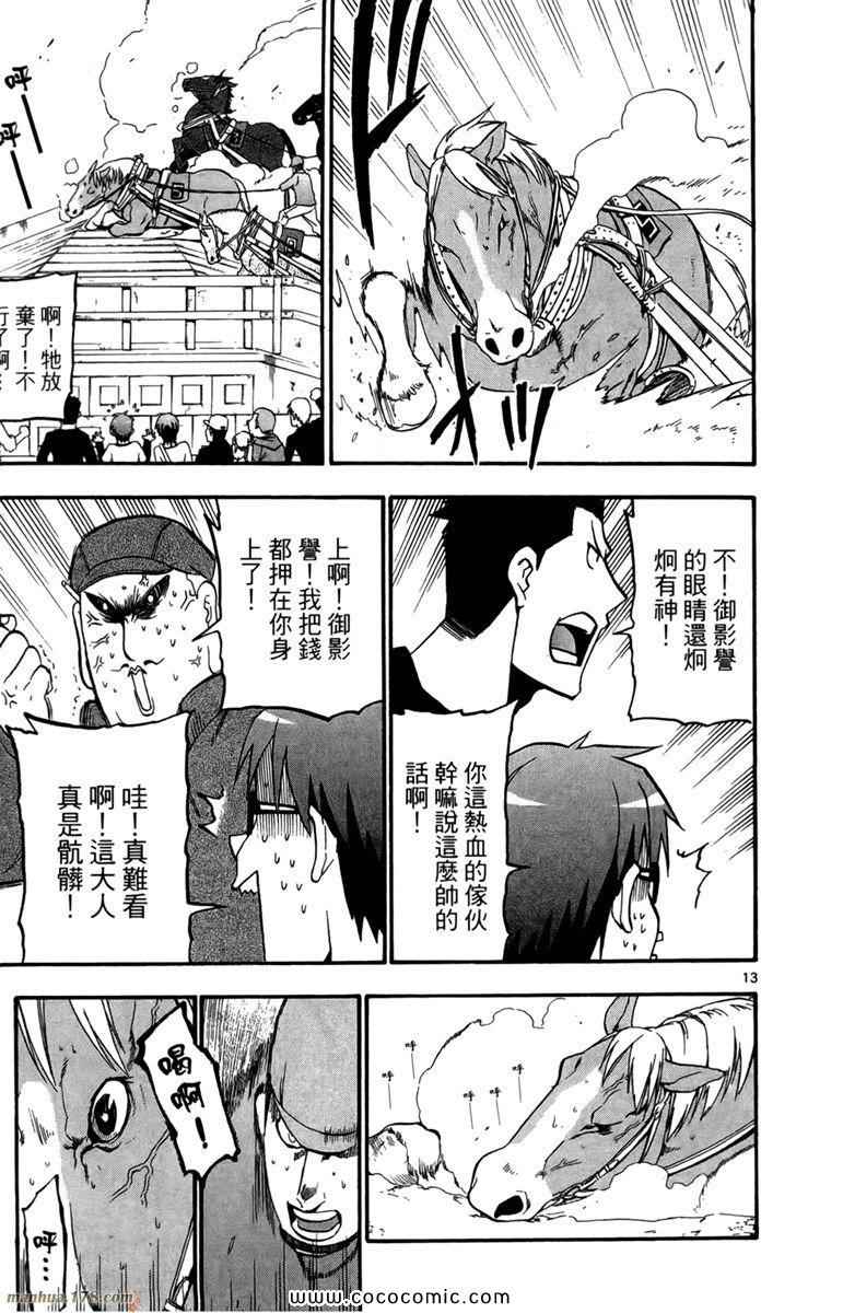 《白银之匙》漫画最新章节第1卷免费下拉式在线观看章节第【117】张图片