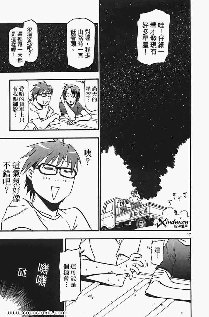 《白银之匙》漫画最新章节第2卷免费下拉式在线观看章节第【147】张图片