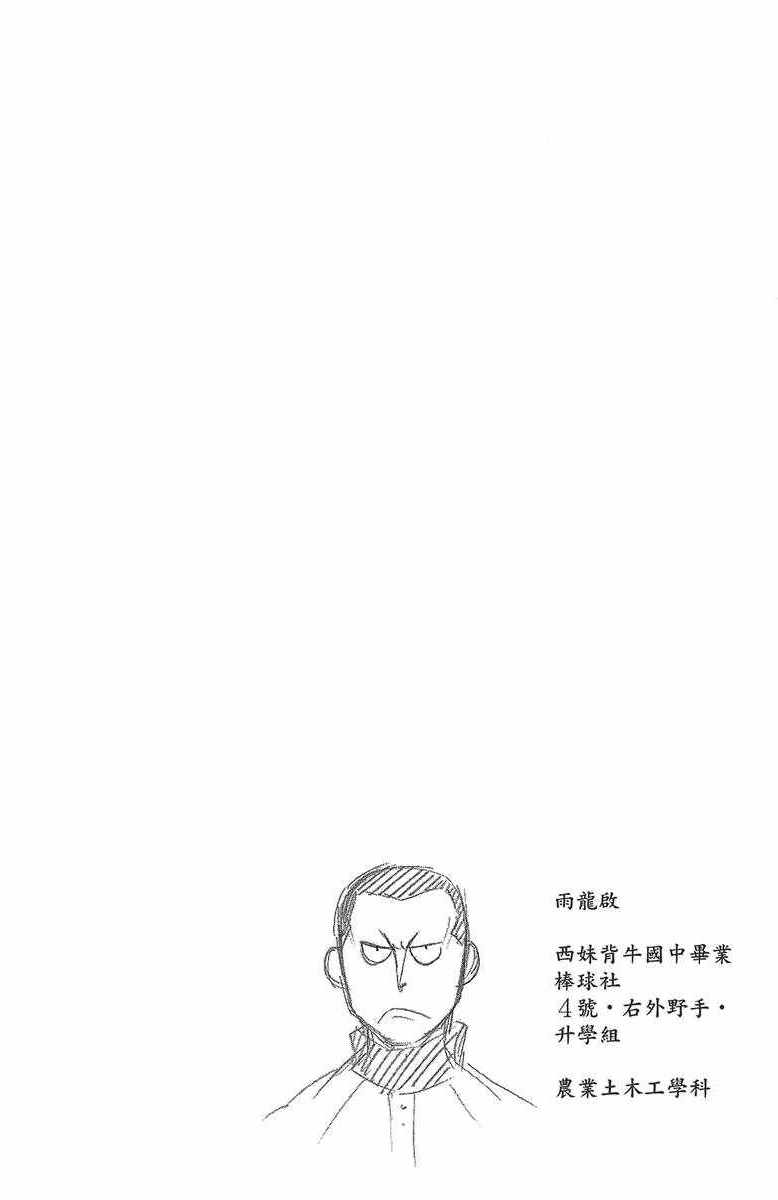 《白银之匙》漫画最新章节第12卷免费下拉式在线观看章节第【107】张图片