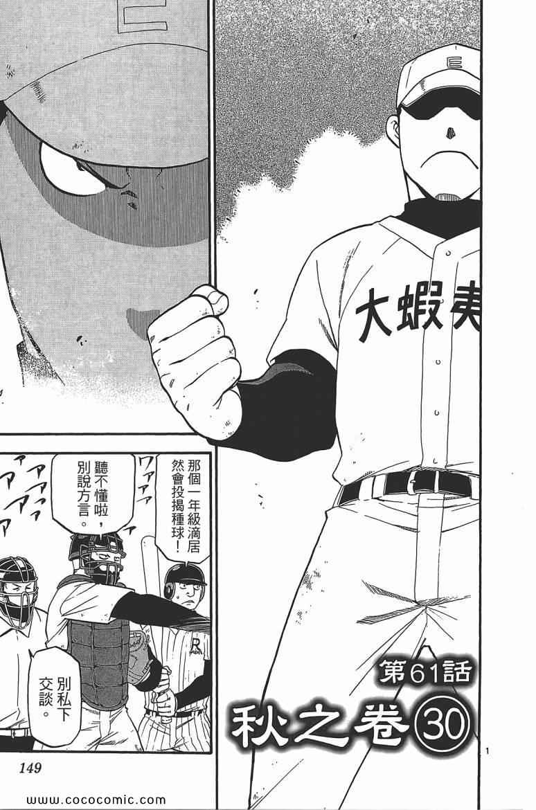 《白银之匙》漫画最新章节第7卷免费下拉式在线观看章节第【151】张图片