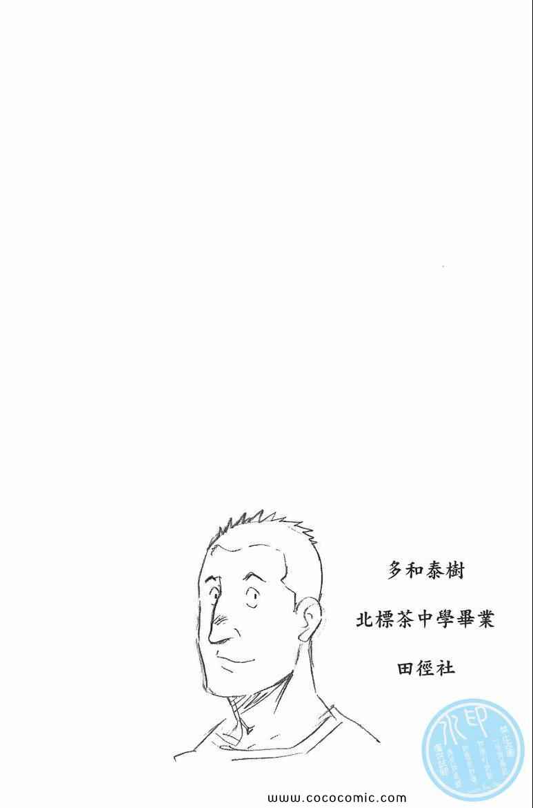 《白银之匙》漫画最新章节第7卷免费下拉式在线观看章节第【28】张图片