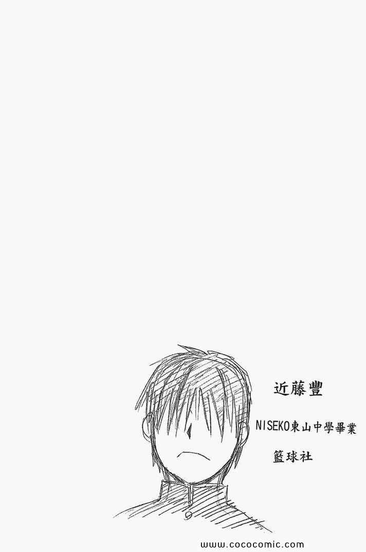 《白银之匙》漫画最新章节第2卷免费下拉式在线观看章节第【150】张图片