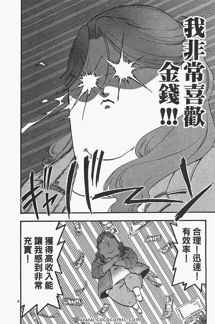 《白银之匙》漫画最新章节第2卷免费下拉式在线观看章节第【172】张图片