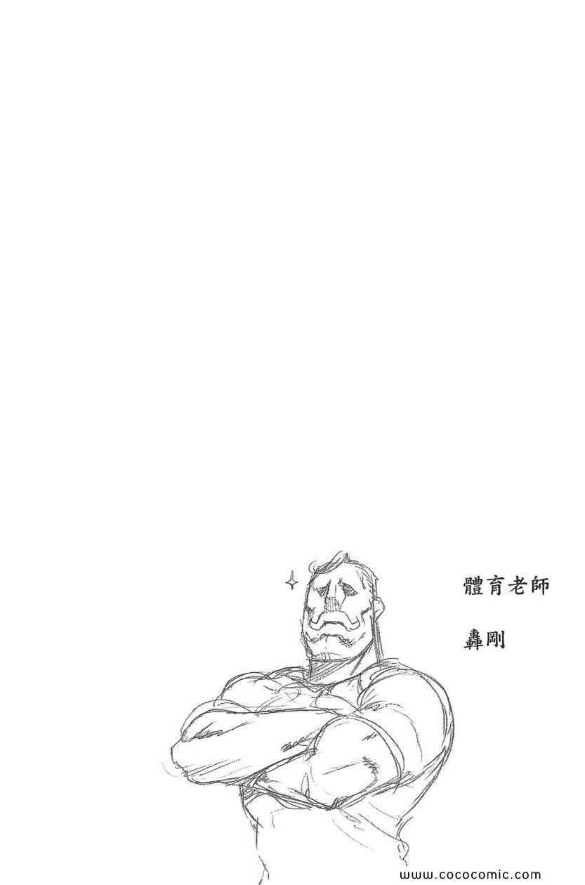 《白银之匙》漫画最新章节第8卷免费下拉式在线观看章节第【168】张图片