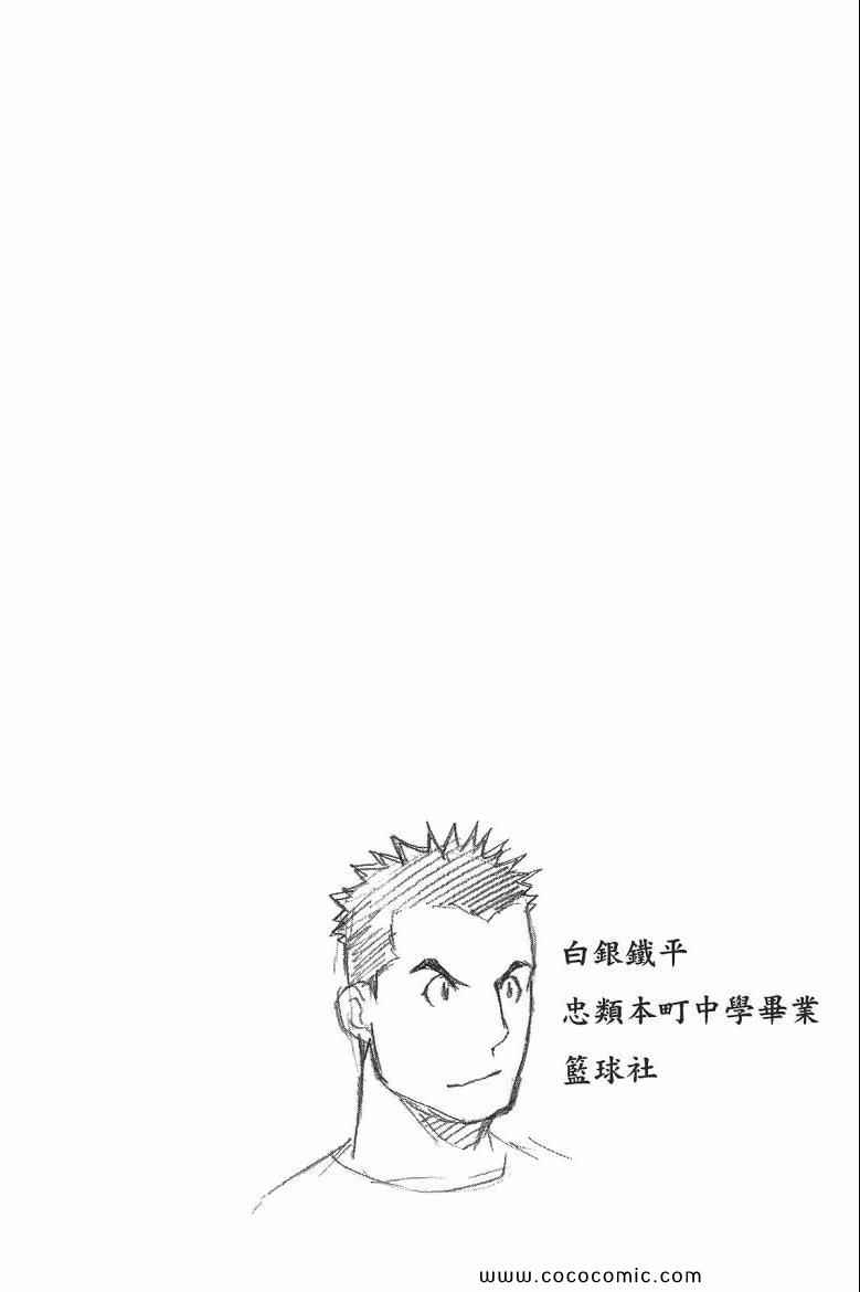 《白银之匙》漫画最新章节第6卷免费下拉式在线观看章节第【164】张图片