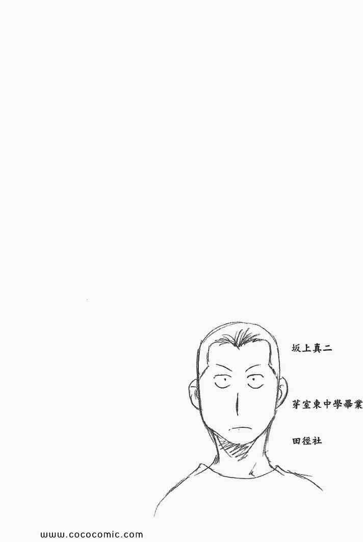 《白银之匙》漫画最新章节第3卷免费下拉式在线观看章节第【28】张图片