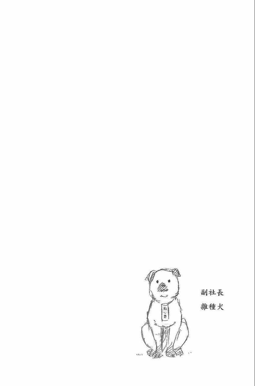 《白银之匙》漫画最新章节第10卷免费下拉式在线观看章节第【129】张图片