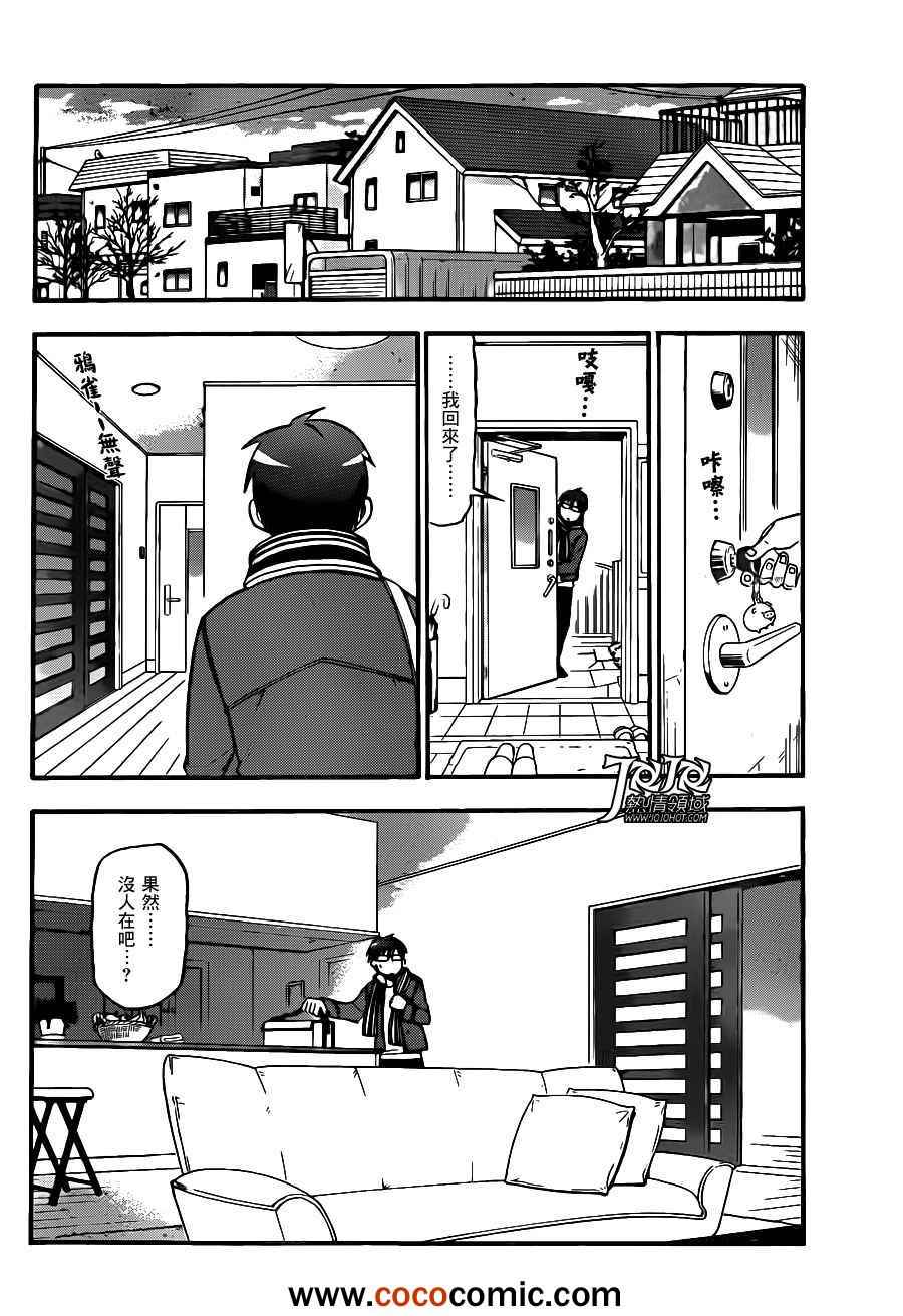 《白银之匙》漫画最新章节第72话 冬之卷⑨免费下拉式在线观看章节第【18】张图片