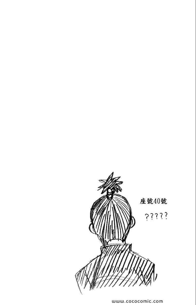 《白银之匙》漫画最新章节第1卷免费下拉式在线观看章节第【164】张图片