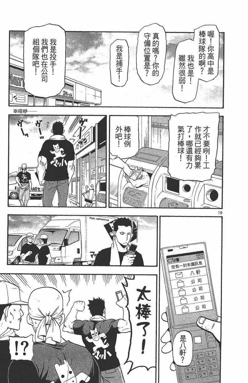 《白银之匙》漫画最新章节第13卷免费下拉式在线观看章节第【66】张图片