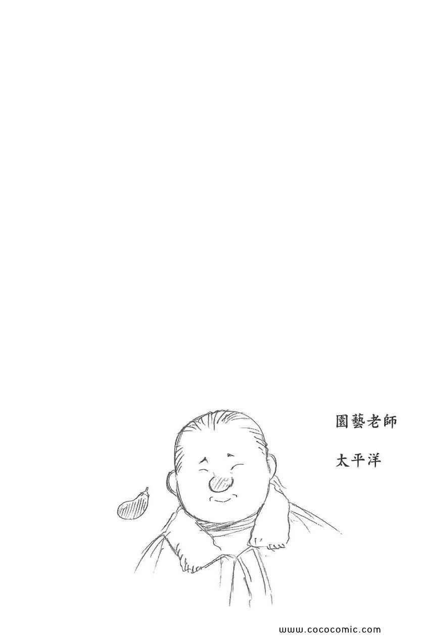 《白银之匙》漫画最新章节第8卷免费下拉式在线观看章节第【110】张图片