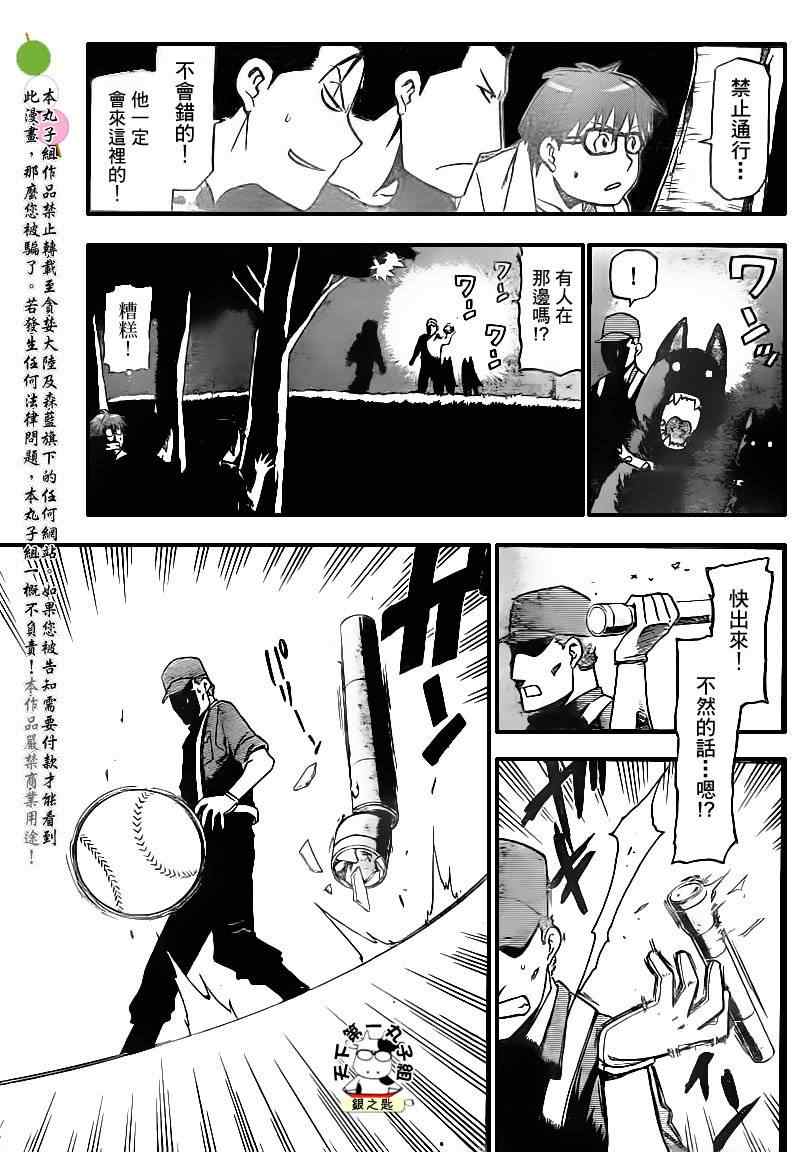 《白银之匙》漫画最新章节第31话 夏天的回忆(后篇)免费下拉式在线观看章节第【7】张图片