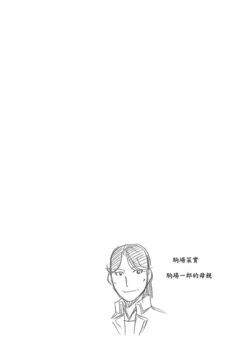 《白银之匙》漫画最新章节第12卷免费下拉式在线观看章节第【167】张图片