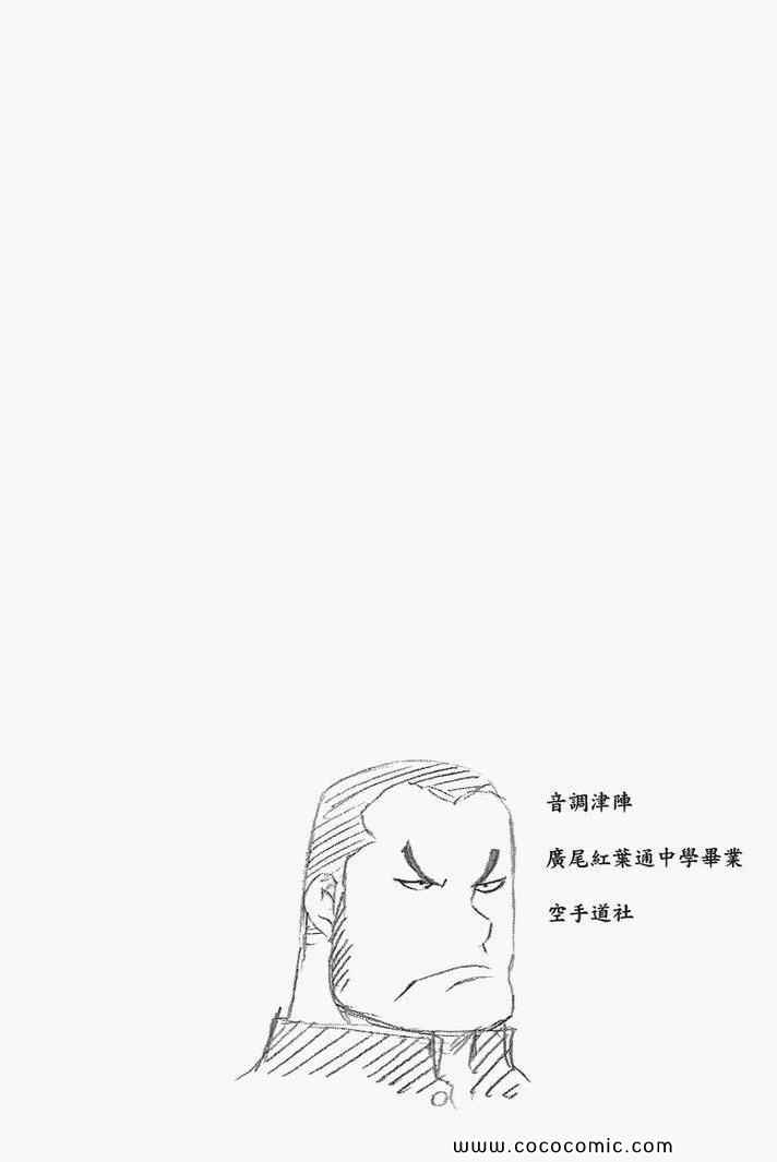 《白银之匙》漫画最新章节第3卷免费下拉式在线观看章节第【130】张图片