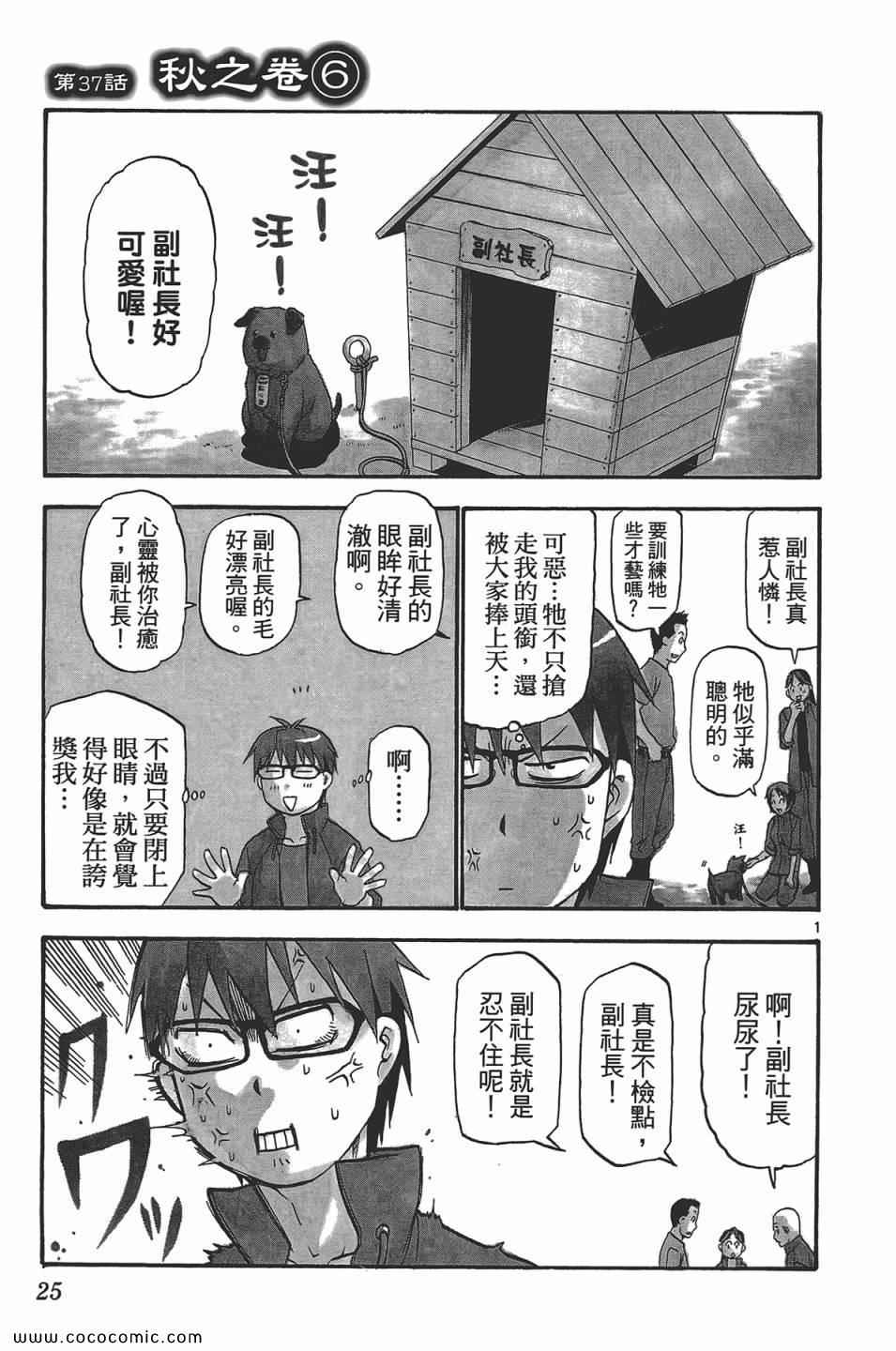 《白银之匙》漫画最新章节第5卷免费下拉式在线观看章节第【27】张图片