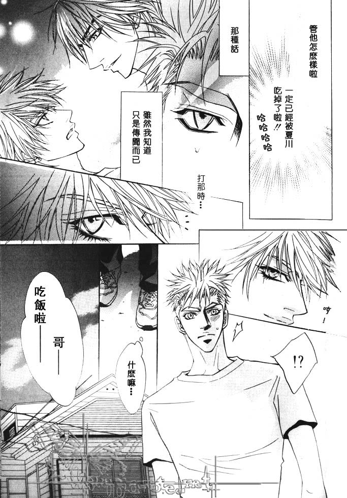 《纯情迷宫》漫画最新章节第1话免费下拉式在线观看章节第【9】张图片