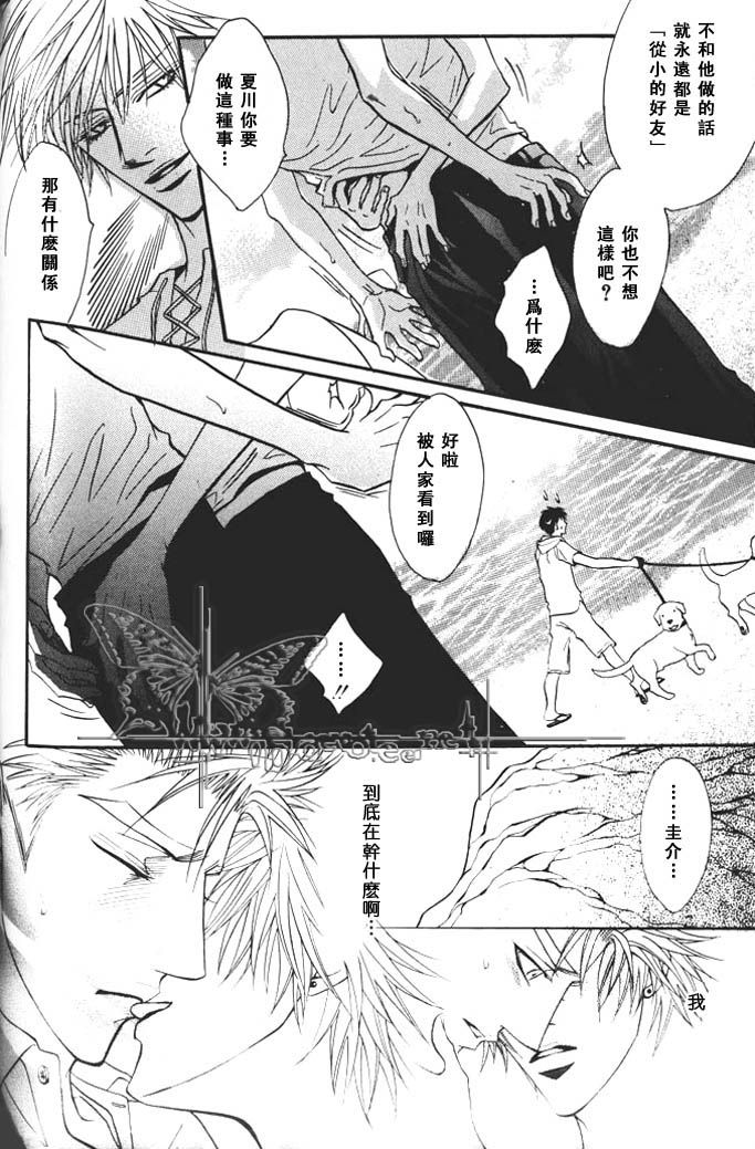 《纯情迷宫》漫画最新章节第1话免费下拉式在线观看章节第【26】张图片