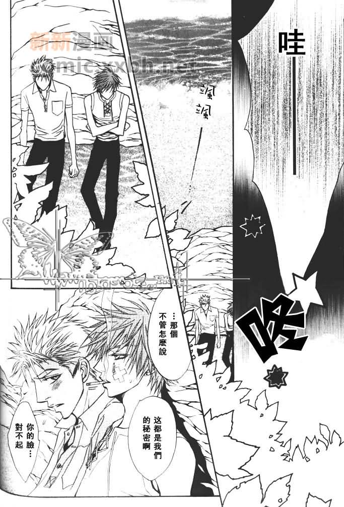 《纯情迷宫》漫画最新章节第1话免费下拉式在线观看章节第【30】张图片