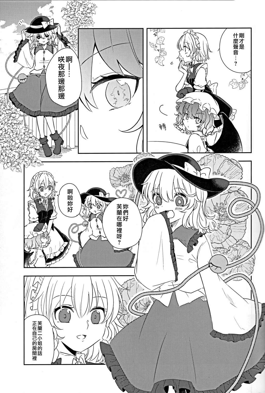 《喧闹之处》漫画最新章节短篇免费下拉式在线观看章节第【9】张图片