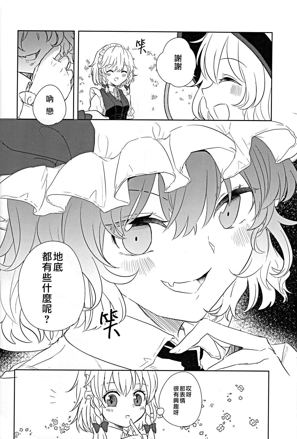 《喧闹之处》漫画最新章节短篇免费下拉式在线观看章节第【10】张图片