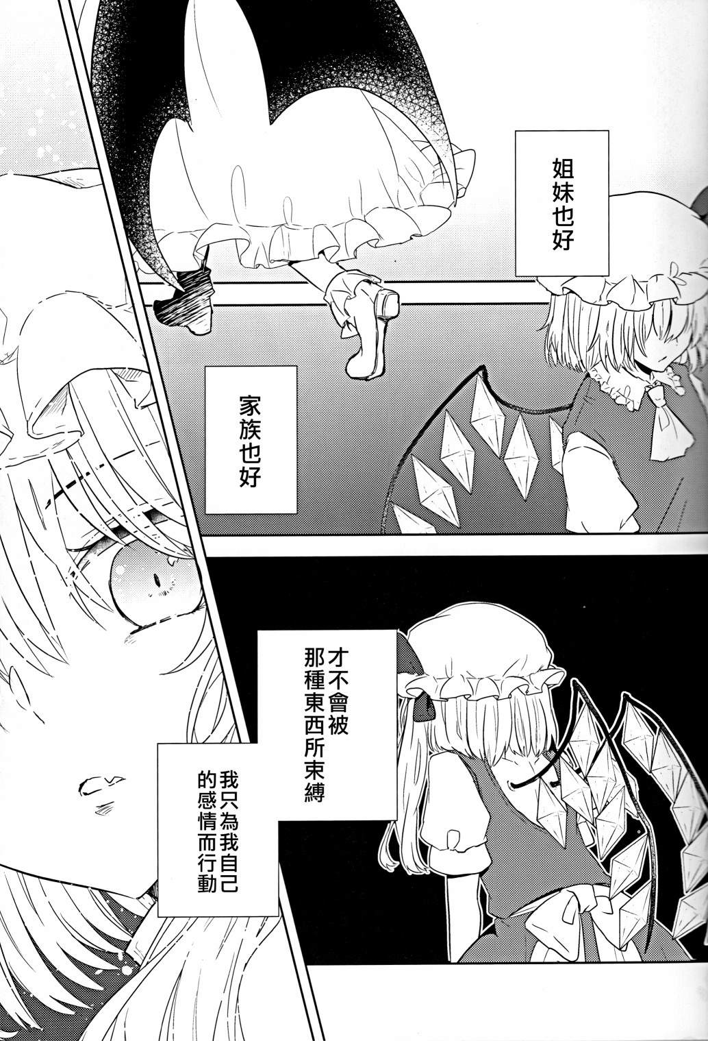 《喧闹之处》漫画最新章节短篇免费下拉式在线观看章节第【5】张图片